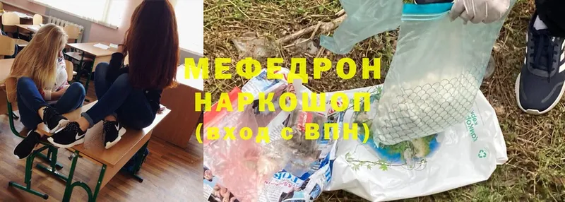 Мефедрон mephedrone  Обнинск 